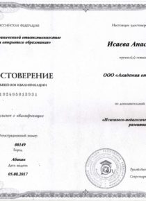 Психолого-педагогические приёмы и технологии развития личности