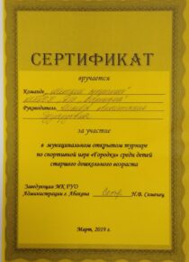 Открытый турнир по спортивной игре «Городки»